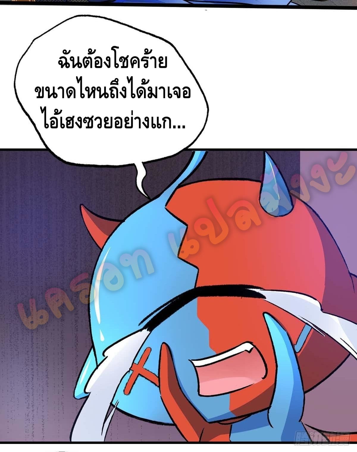 million skill points ตอนที่ 3 หน้า 16