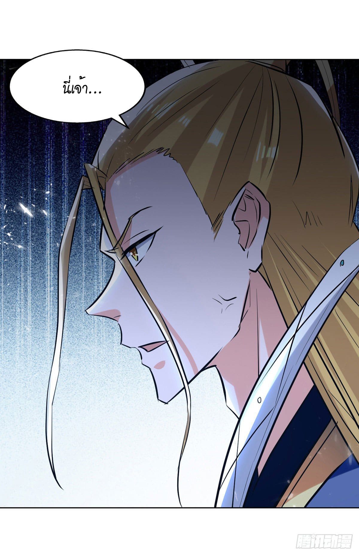 Peerless Martial Spirit ตอนที่ 81 หน้า 17