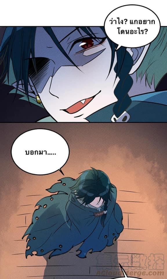 หลุดเข้ามาในเกมกลายเป็นมอนสเตอร์ที่อ่อนแอที่สุดสะงั้น ตอนที่ 22 หน้า 7