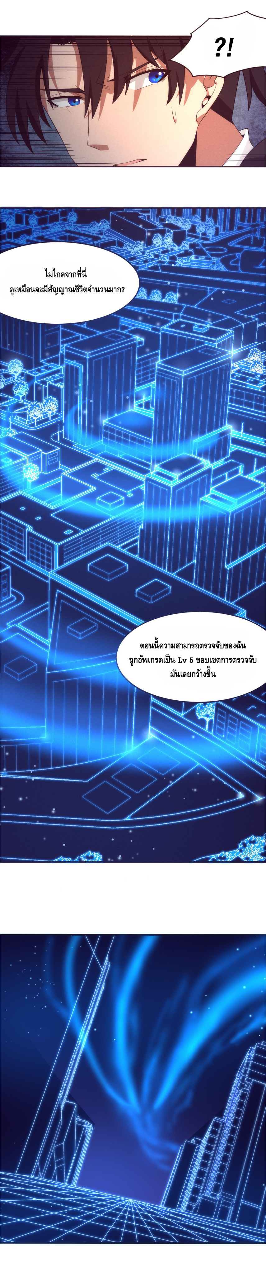 the frenzy of evolution การวิวัฒนาการที่บ้าคลั่ง ตอนที่ 22 หน้า 11