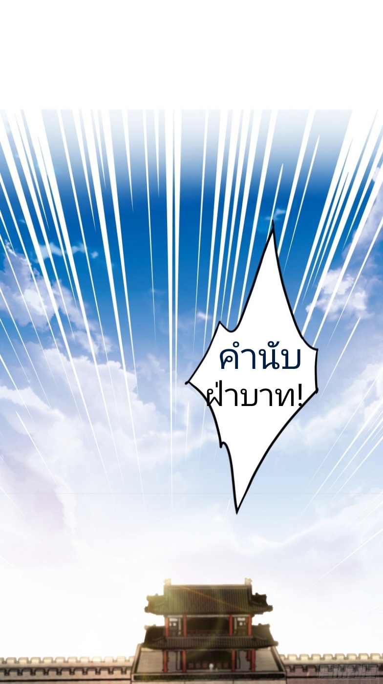 มีพลังโกงด้วยต้นไม้แห่งสววรค์ ตอนที่ 4 หน้า 46