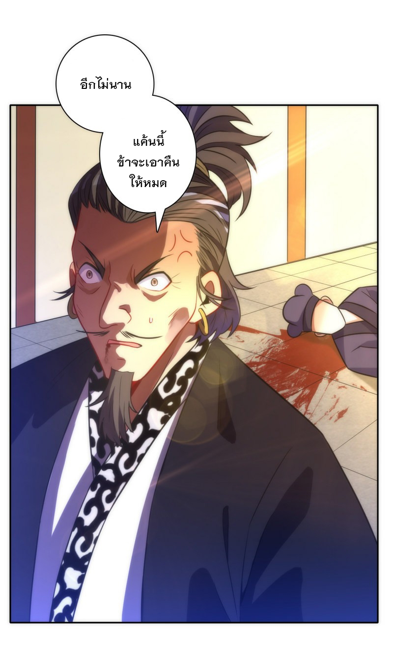 ข้ารับใช้ชั้นหนึ่ง ตอนที่ 69 หน้า 37