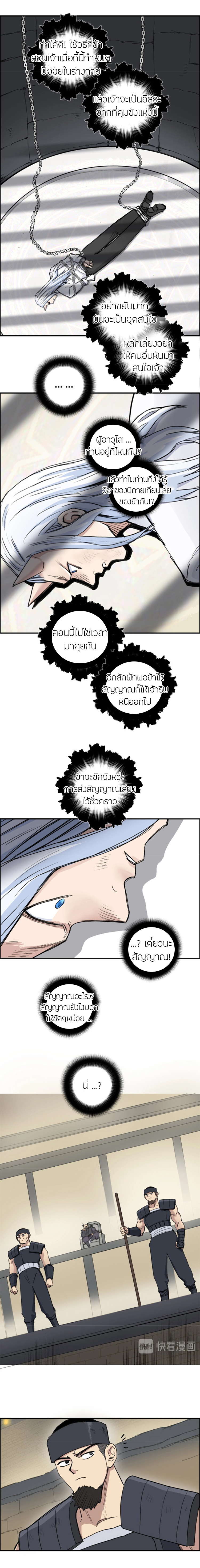 Super Cube ตอนที่ 212 หน้า 16