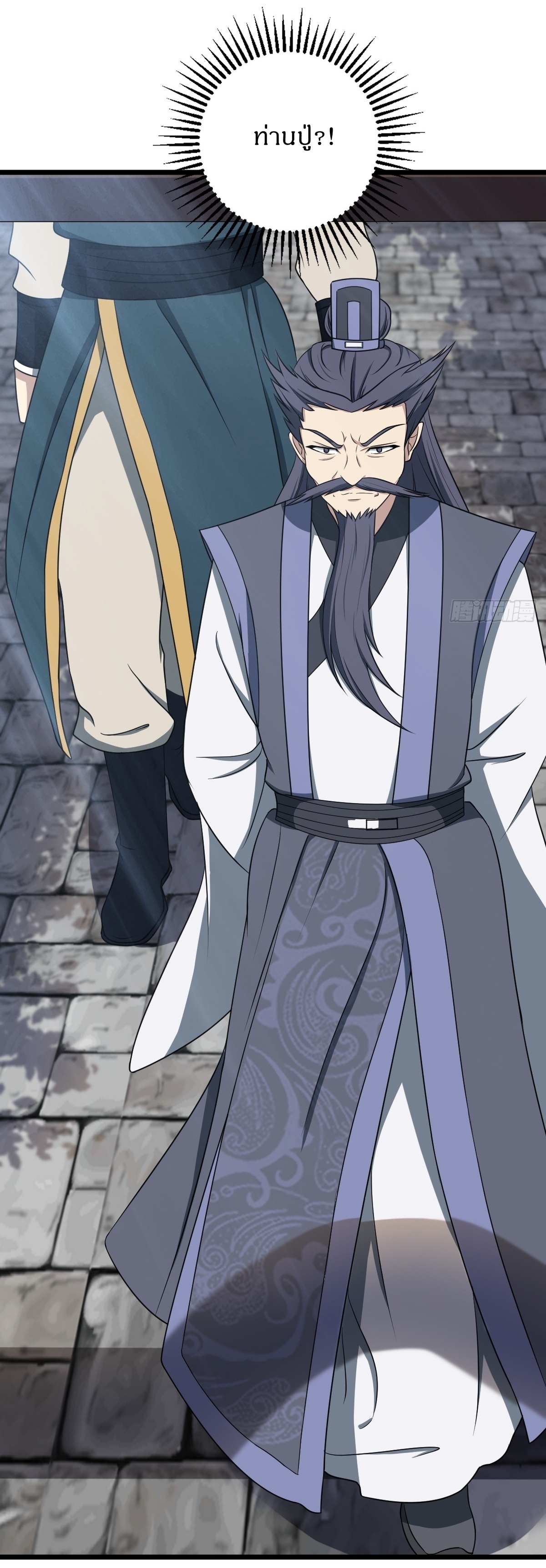 เก็บตัวร้อยปี จากนี้พี่ขอเทพ! INVINCIBLE AFTER A HUNDRED YEARS OF SECLUSION ตอนที่ 24 หน้า 20