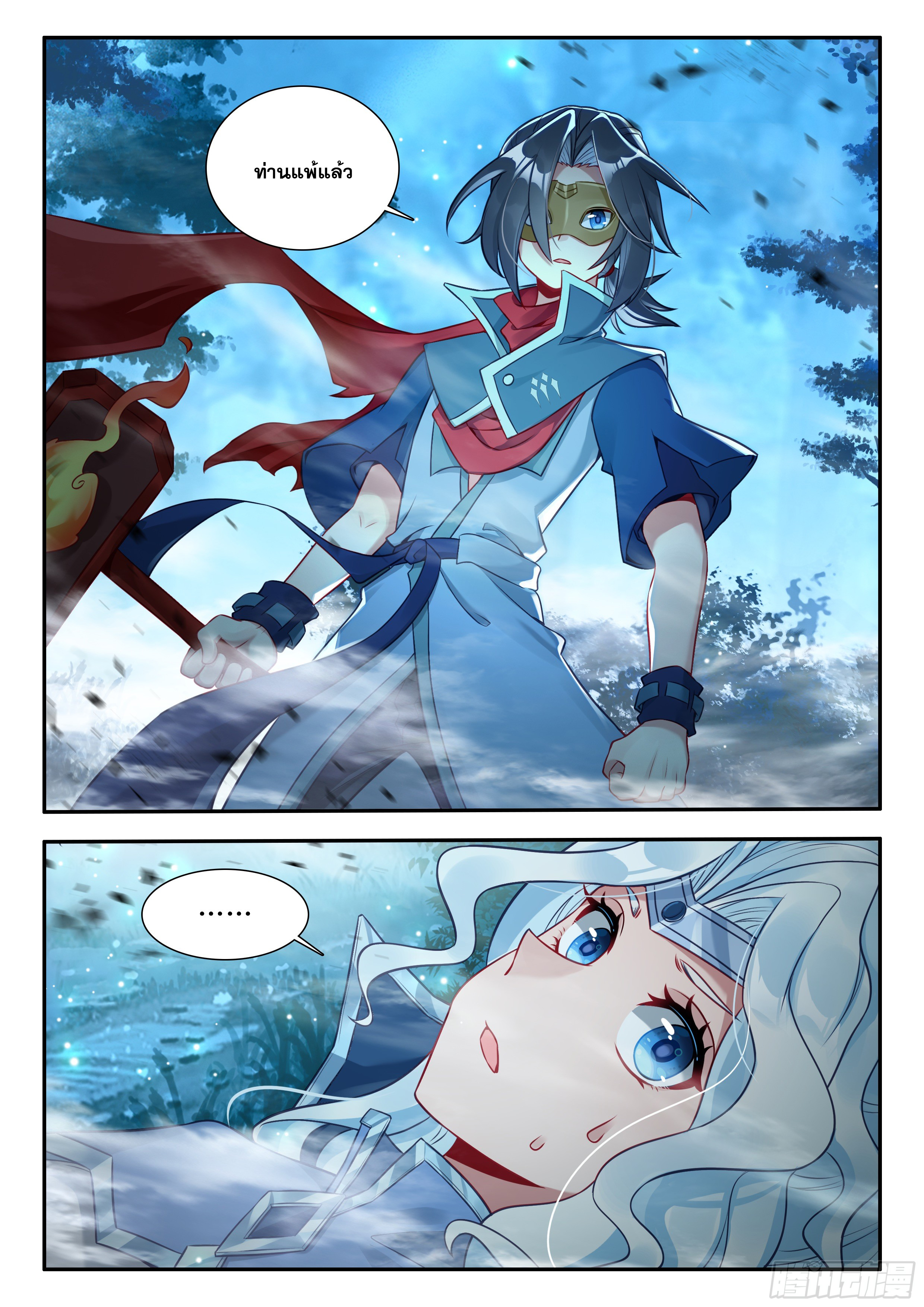 Douluo Dalu 5 - Rebirth of Tang san ตอนที่ 174 หน้า 15