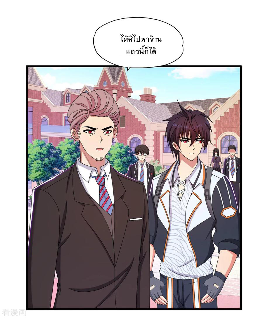 ทหารแพทย์สุดแกร่งผันตัวมาเป็นบอดี้การ์ด ตอนที่ 36 หน้า 6