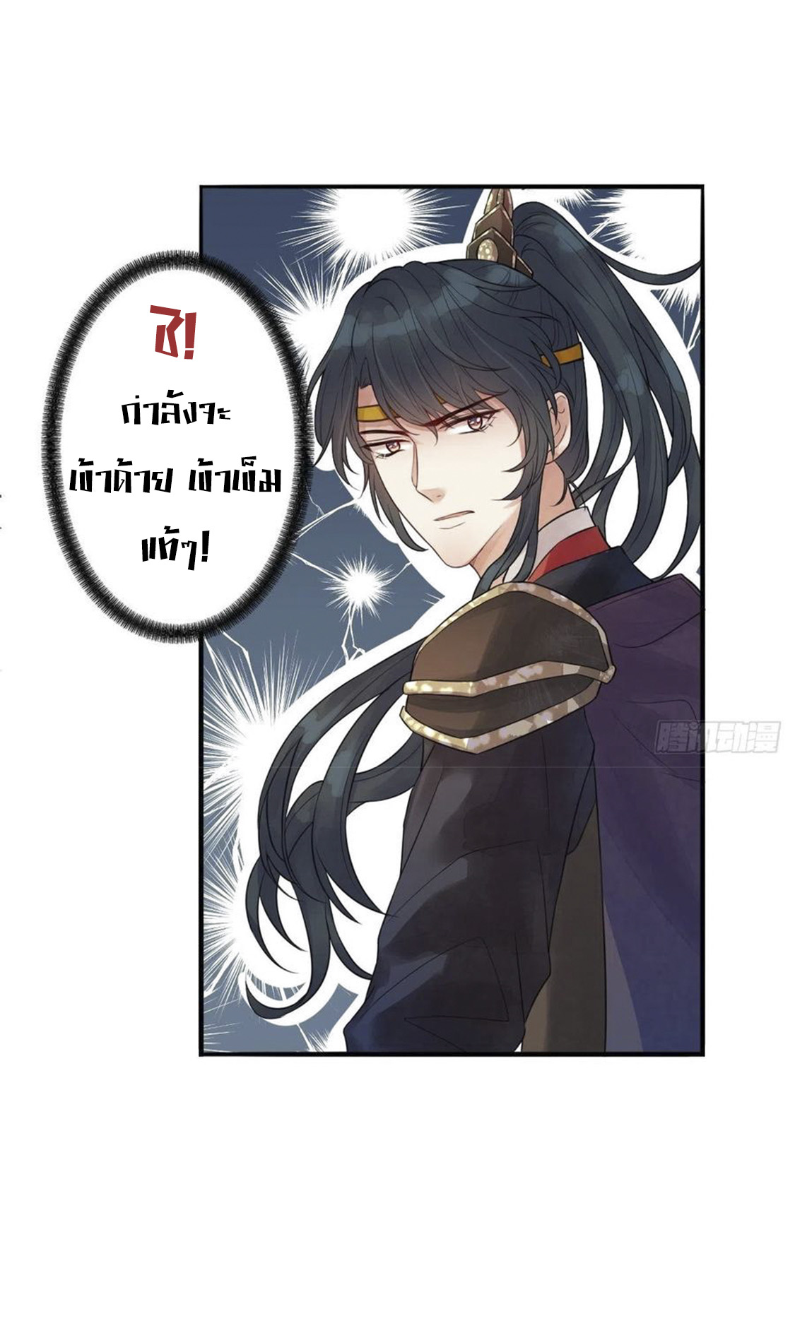 จักรพรรดินีสงคราม เกิดใหม่ในโลกซอมบี้ (Empress of the last days) จบ ตอนที่ 8 หน้า 25