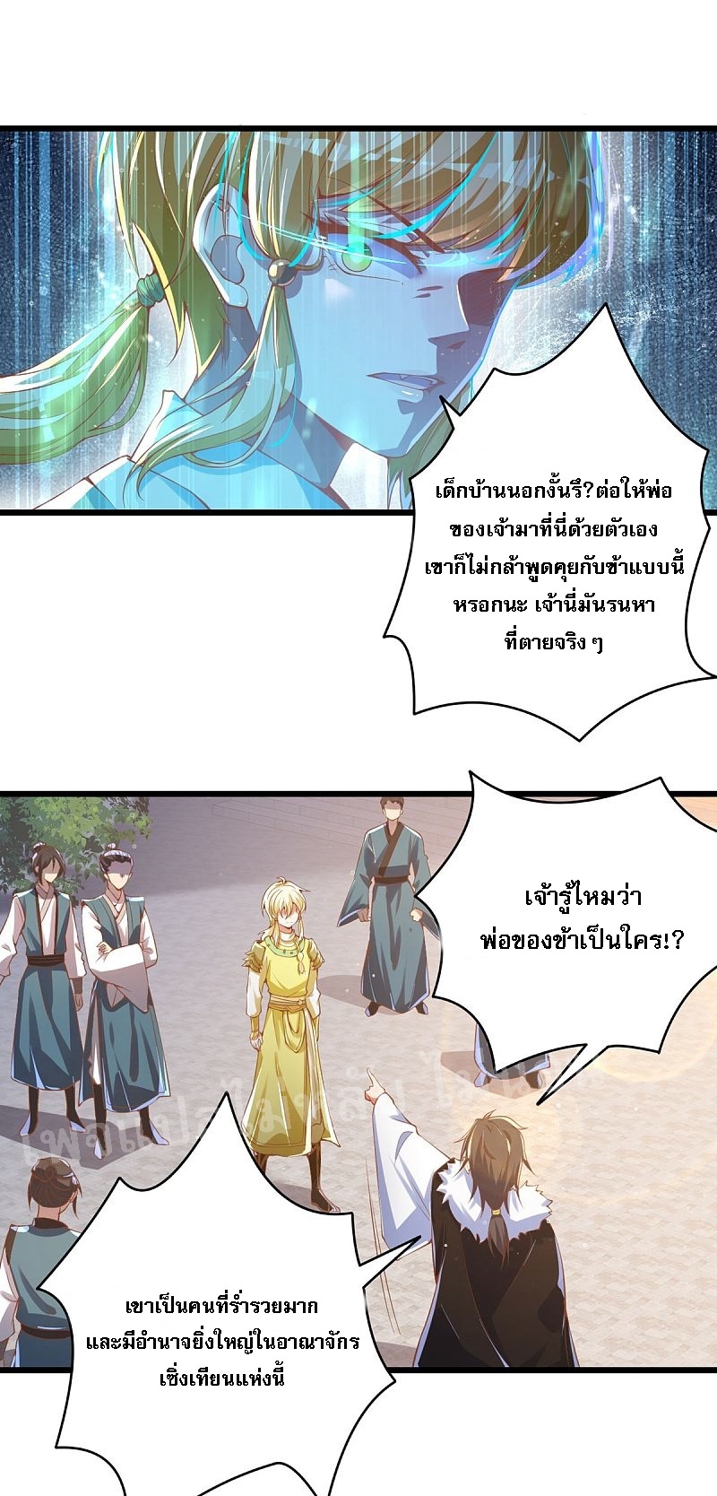 |.การหวนคืนราชันย์เทพสวรรค์ (จบแล้ว) ตอนที่ 34 หน้า 13