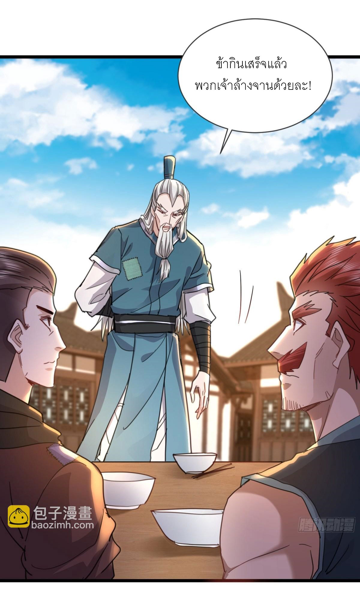 เพื่อแข็งแกร่งขึ้น ต่อให้ข้าต้องฝึกฝนเคล็ดวิชาต้องห้ามก็ยอม ตอนที่ 11 หน้า 12