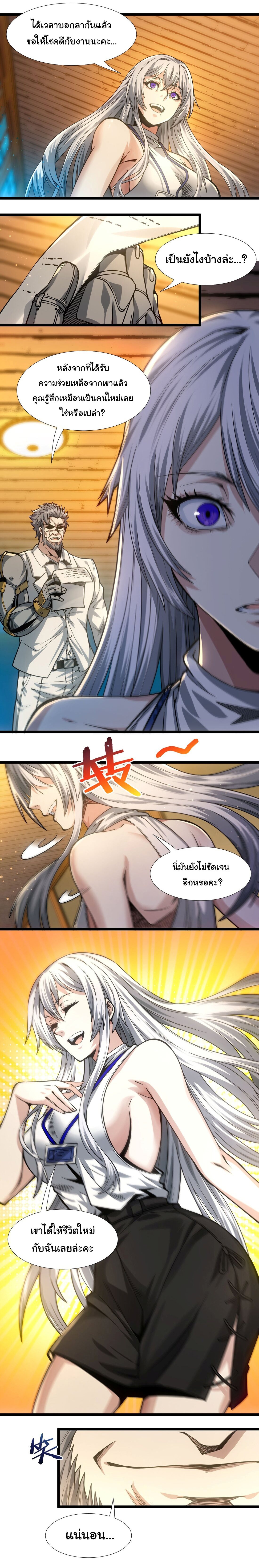 i'm really not the demon god's lackey ตอนที่ 37 หน้า 3