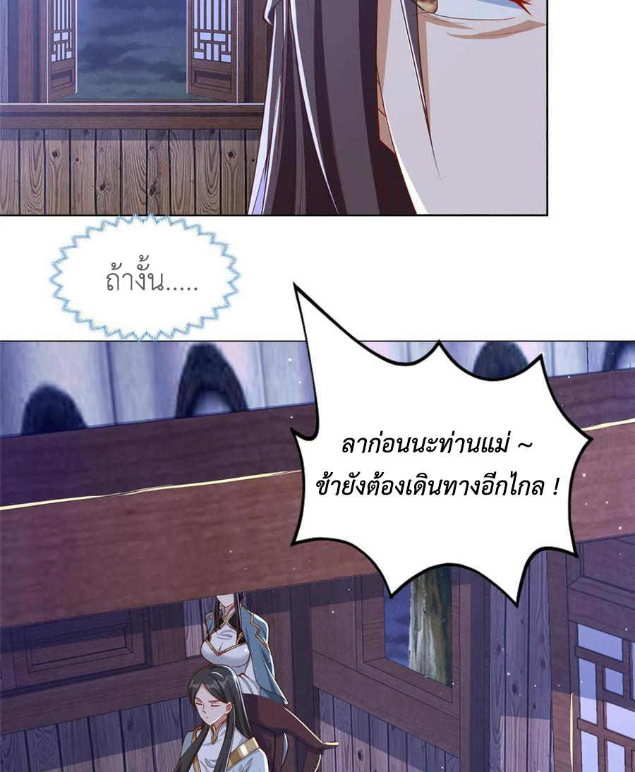 (ชนจีน) Dragon Master (จูหมิง นักรบเซียนมังกร) ตอนที่ 124 หน้า 16