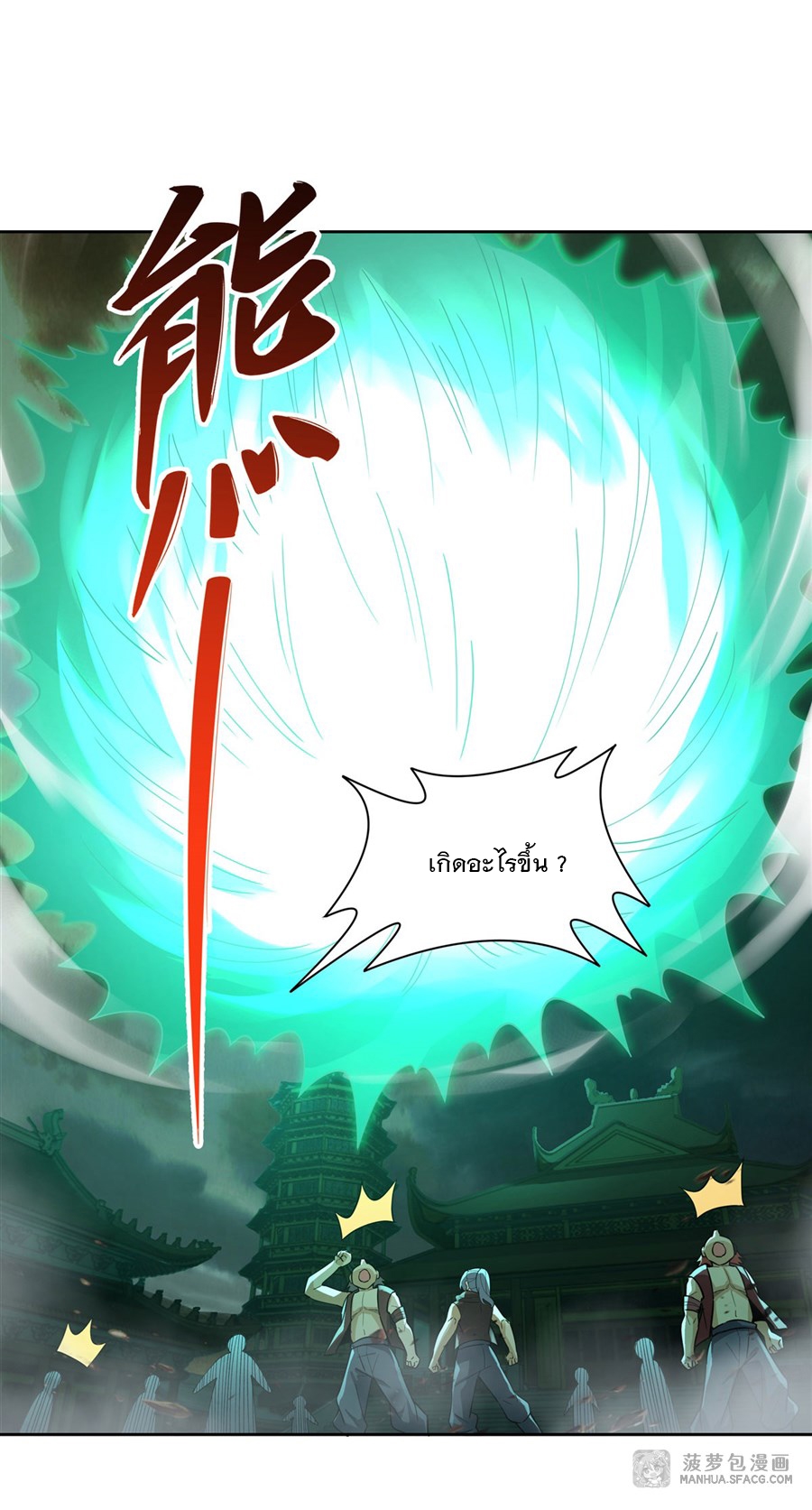 ศิษย์ของข้าล้วนมีอนาคตที่ยิ่งใหญ่ (ชนจีน) ตอนที่ 21 หน้า 17