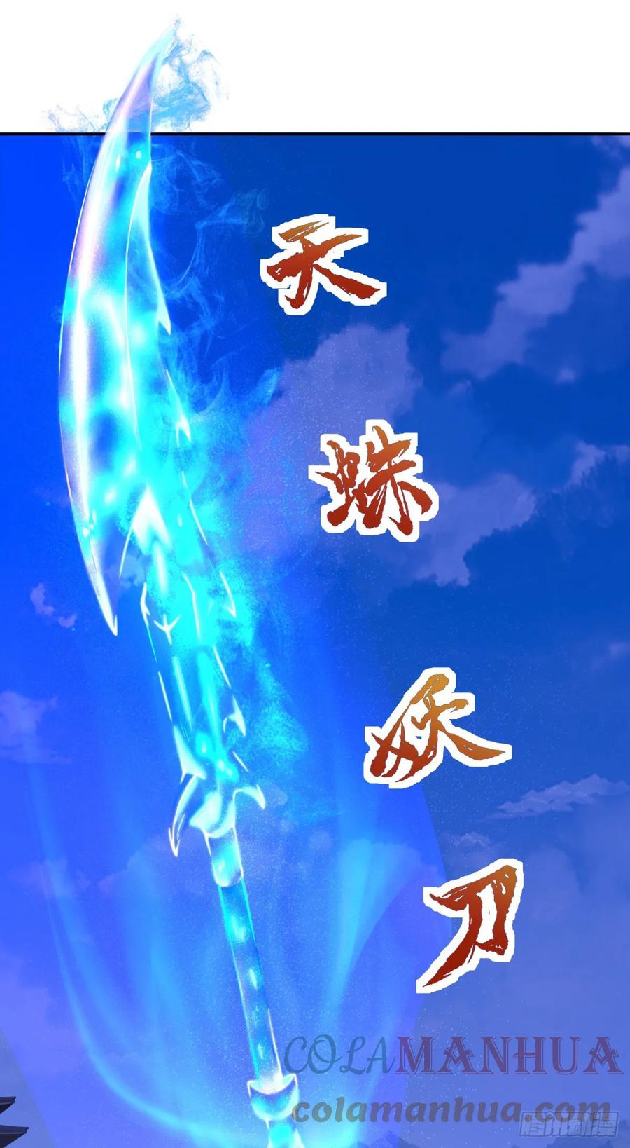 จักรพรรดิวิญญาณศักดิ์สิทธิ์ (ทันจีน) ตอนที่ 283 หน้า 23