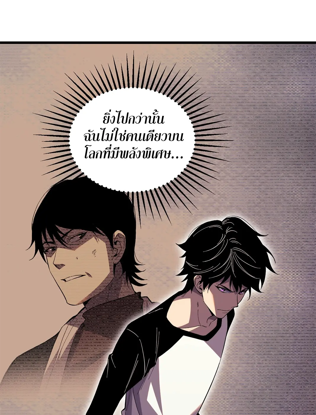[ชนจีน] เทพอสูรเบฮีมอธ - Demon God of Apocalyptic Behemoth ตอนที่ 16 หน้า 47
