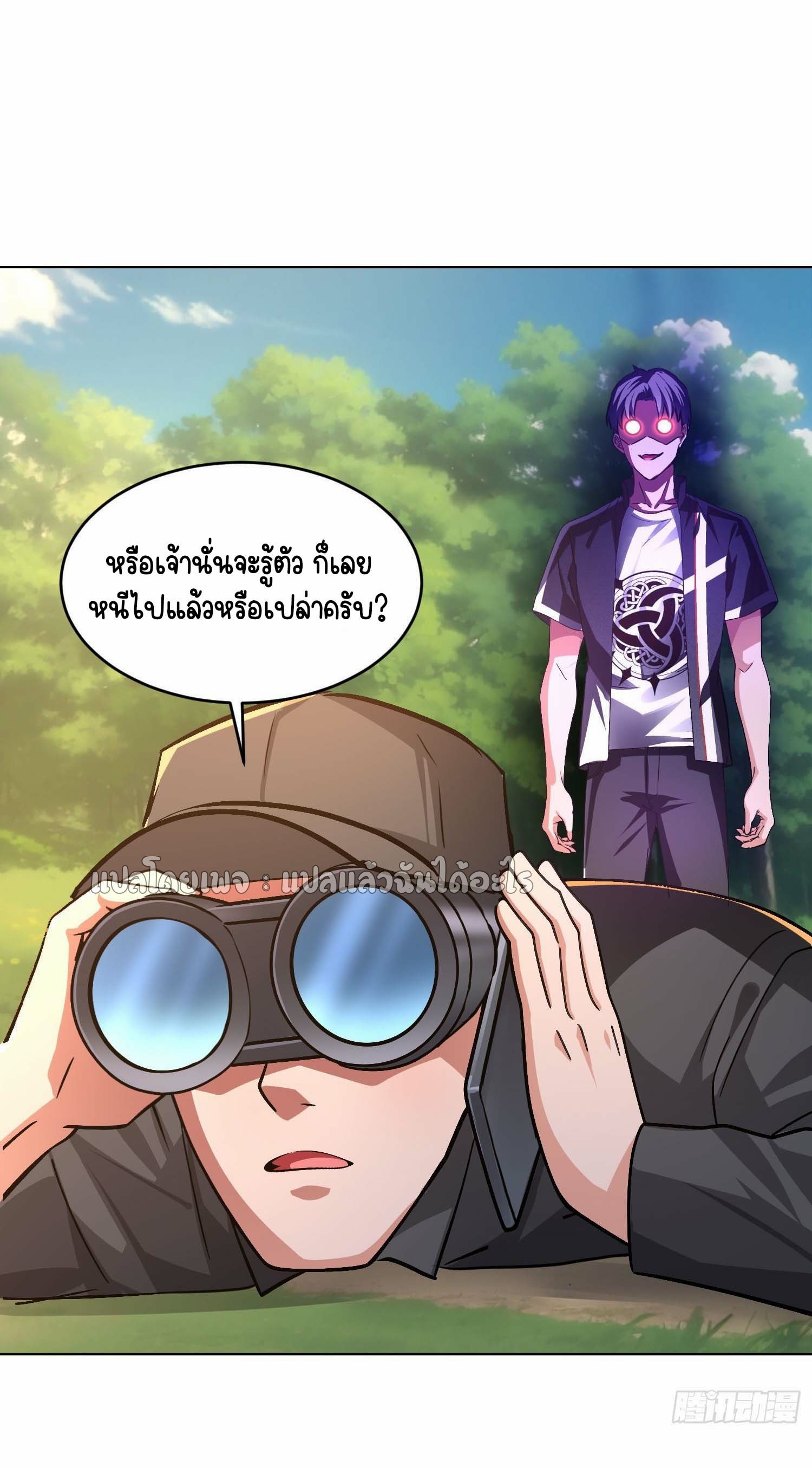 เป้าหมายของฉันคือเปิดฮาเร็มในต่างโลก ตอนที่ 31 หน้า 19