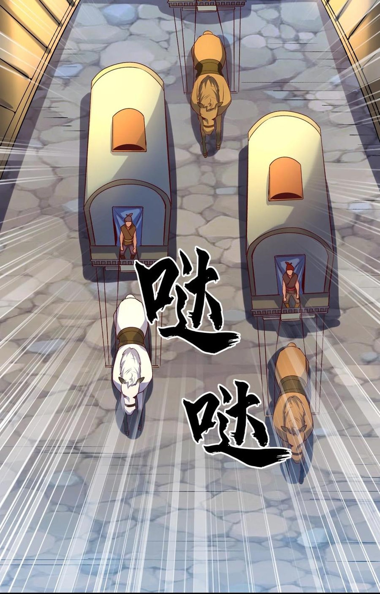 เกิดใหม่เป็นมังกรสายโหดพร้อมระบบรวบรวม NPC สาวสุดแกร่ง ตอนที่ 8 หน้า 45