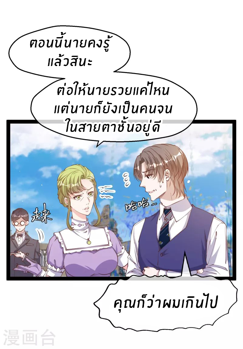 God Fisherman ตอนที่ 274 หน้า 5