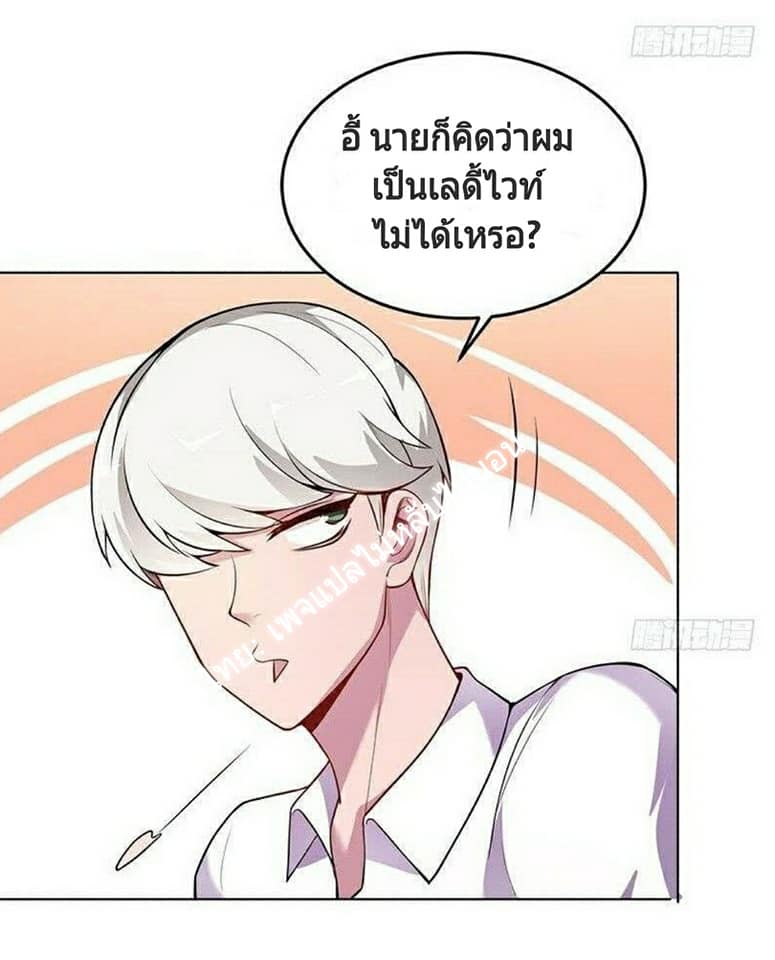 |. Carrying The Goddess Along (จบss1) ตอนที่ 12 หน้า 23