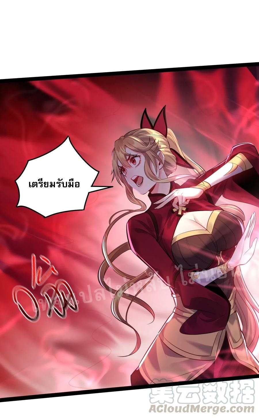 ดันเกิดใหม่เป็นสุดยอดวายร้ายหมายเลขหนึ่ง ตอนที่ 16 หน้า 23