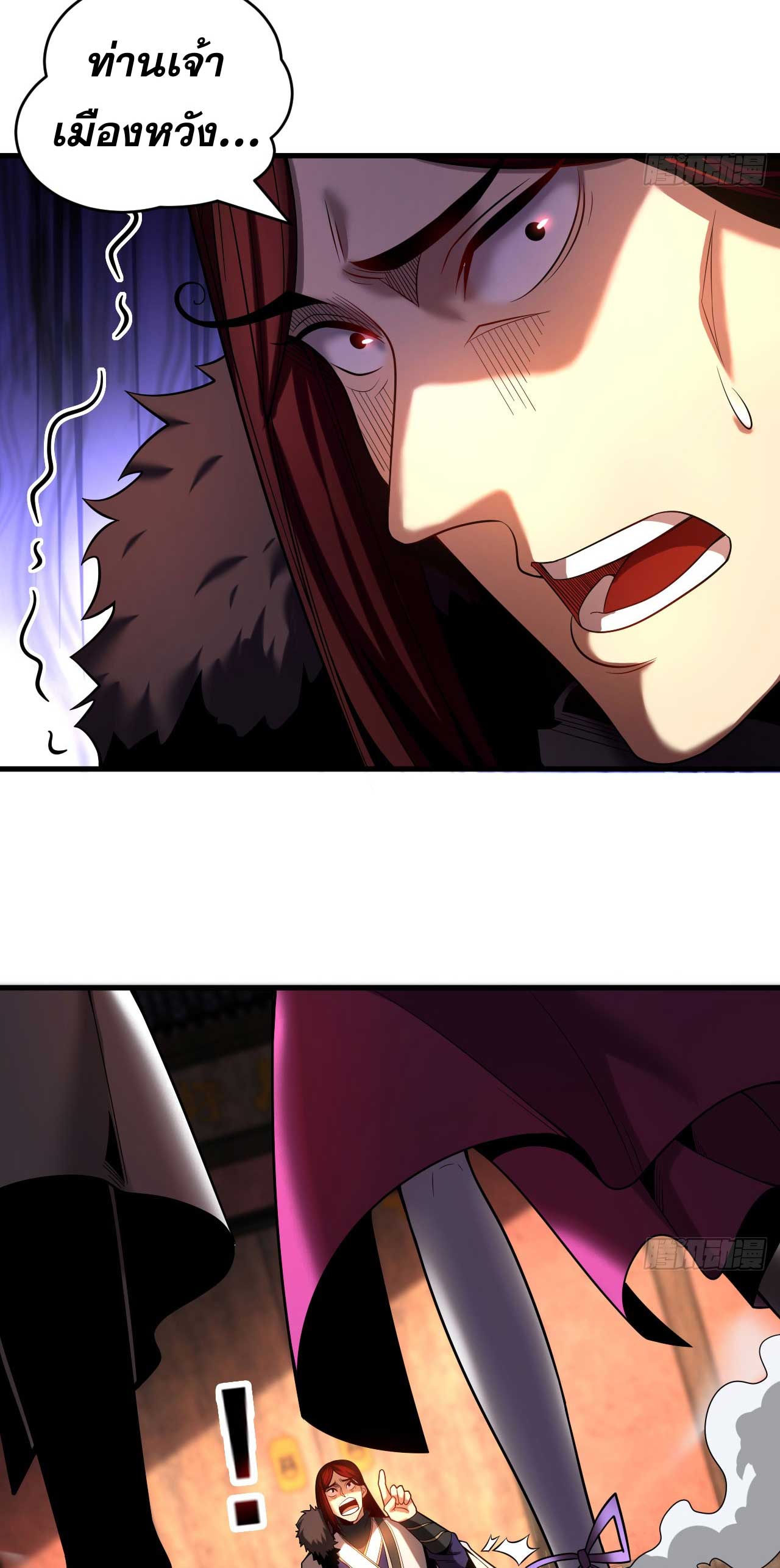 My Disciples Cultivate, While I Slack Off!  ศิษย์ของข้าฝกฝน ส่วนข้าขี้เกียจ ตอนที่ 28 หน้า 5