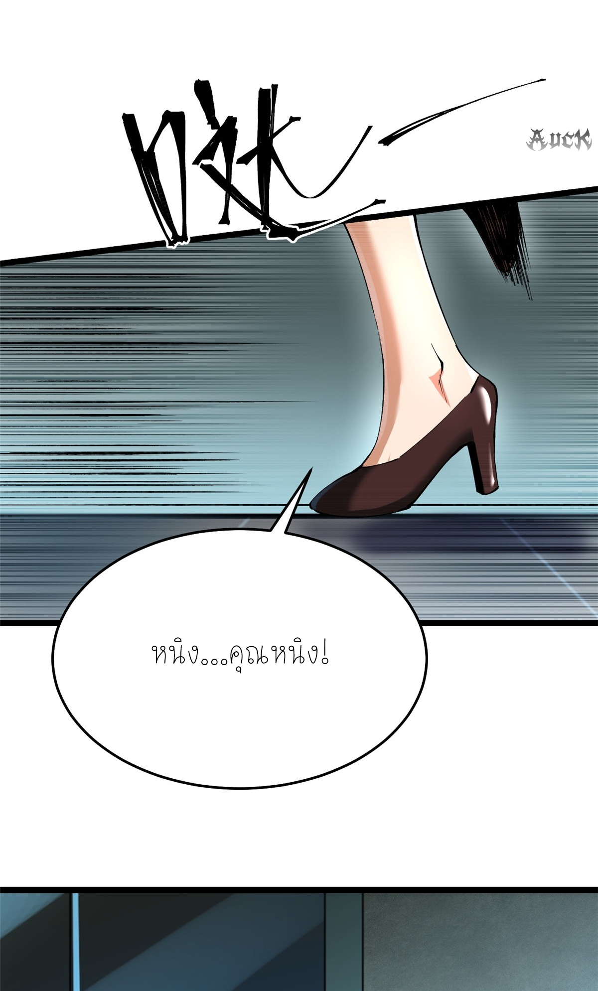 ไม่อยากเรียนทักษะ แห่งคำสาปเลย! ตอนที่ 6 หน้า 62