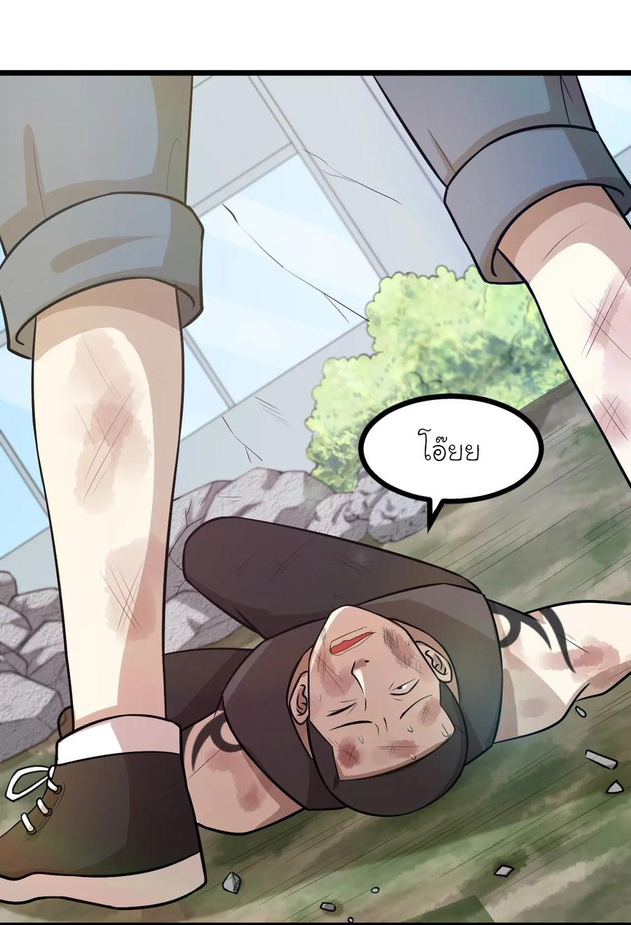 หัวหน้ามาเฟียกลับมาอายุ 16 อีกครั้ง ตอนที่ 44 หน้า 13