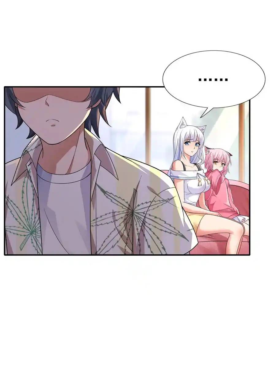 There Will Always Be Someone To Disturb My AFK Life ตอนที่ 17 หน้า 17