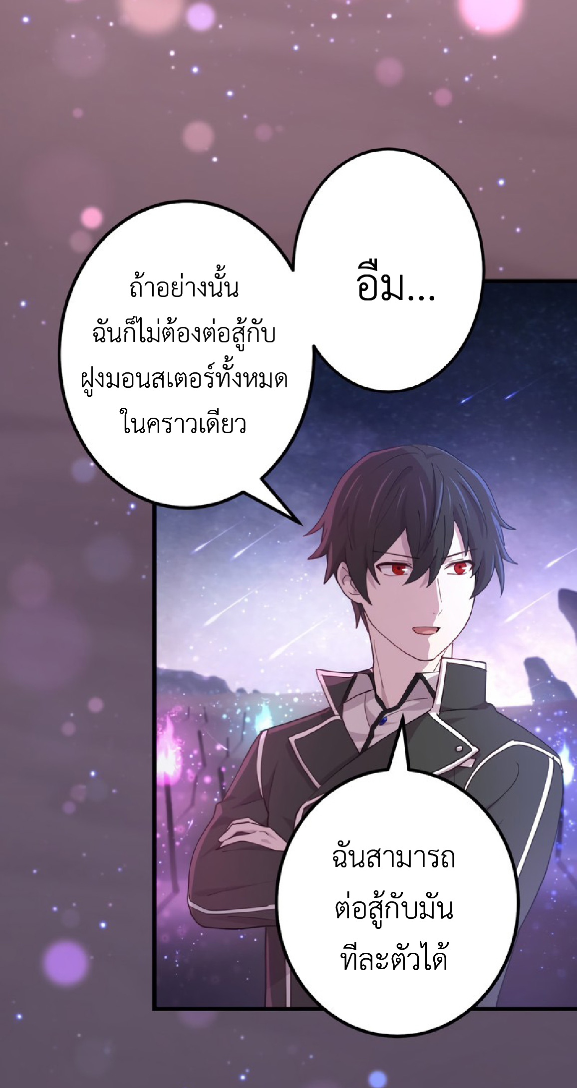 การกลับชาติมาเกิดของจอมเวทย์ต้องห้าม (Reincarnation of the Forbidden Archmage) ตอนที่ 70 หน้า 14