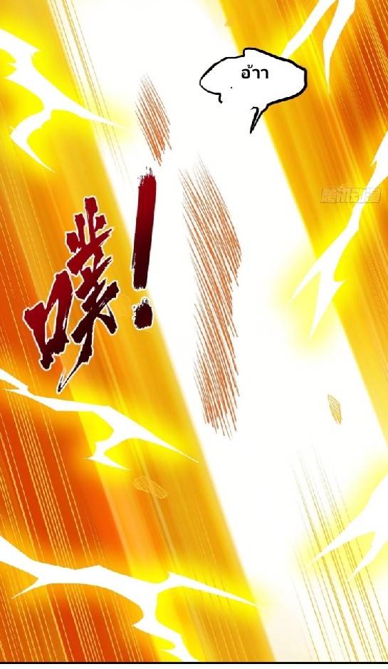 การกลับมาของผู้ปกครองอาณาจักรอมตะ  ชนจีน ตอนที่ 15 หน้า 44