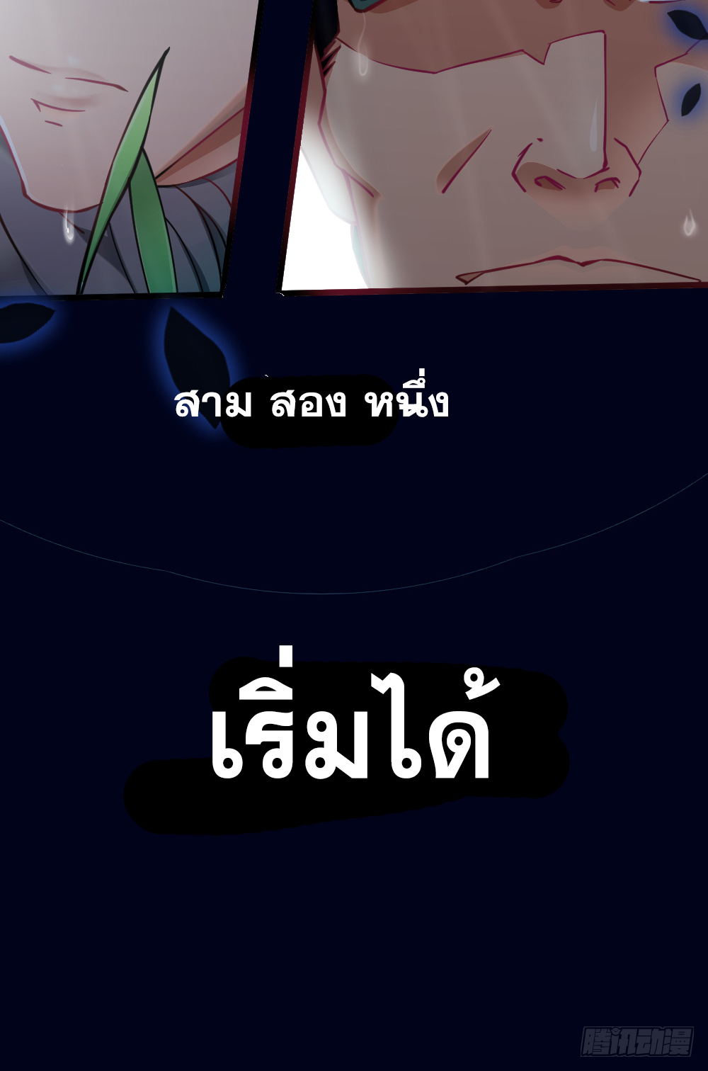 Peerless Genius System(ระบบอัจฉริยะไม่มีใครเหมือน) ตอนที่ 20 หน้า 34