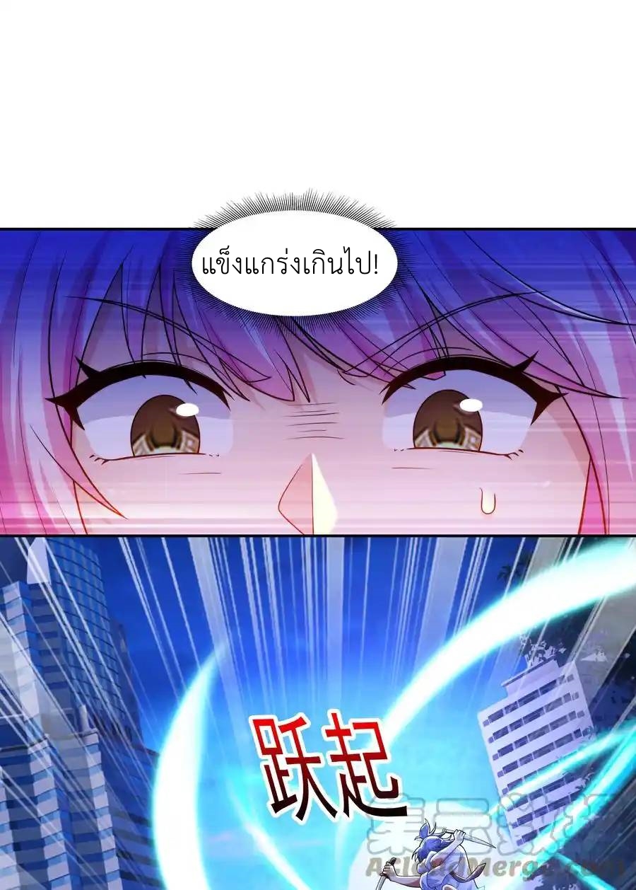 There Will Always Be Someone To Disturb My AFK Life ตอนที่ 19 หน้า 4