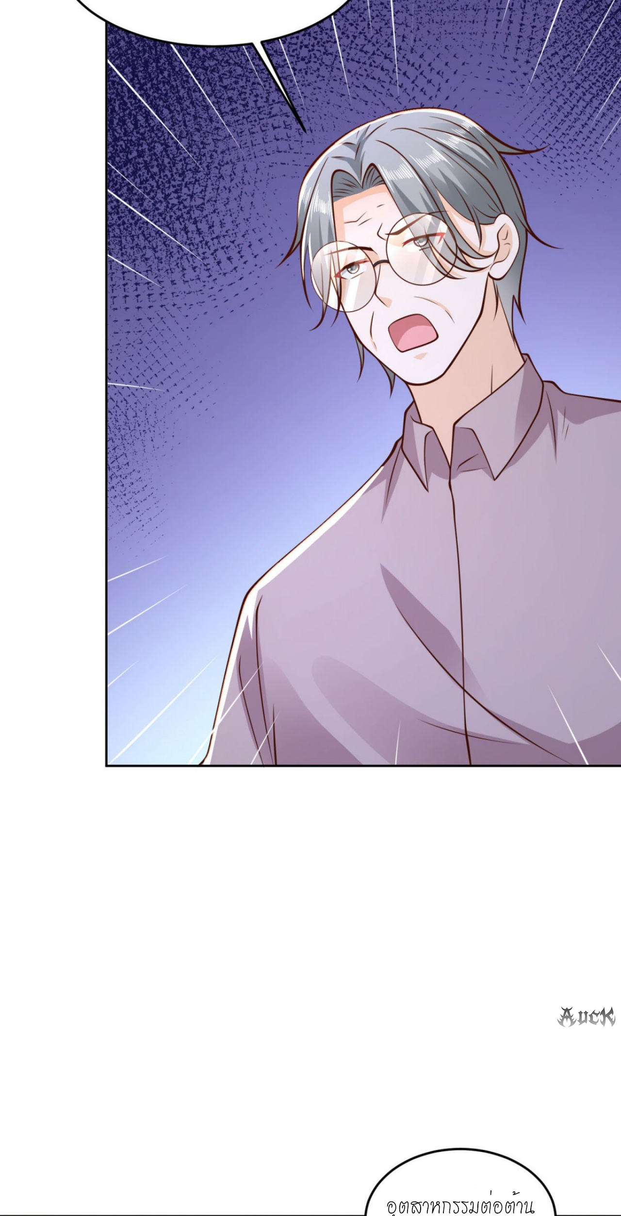 เทพเจ้าแห่งสงครามที่แข็งแกร่งที่สุดของเมือง ตอนที่ 29 หน้า 9