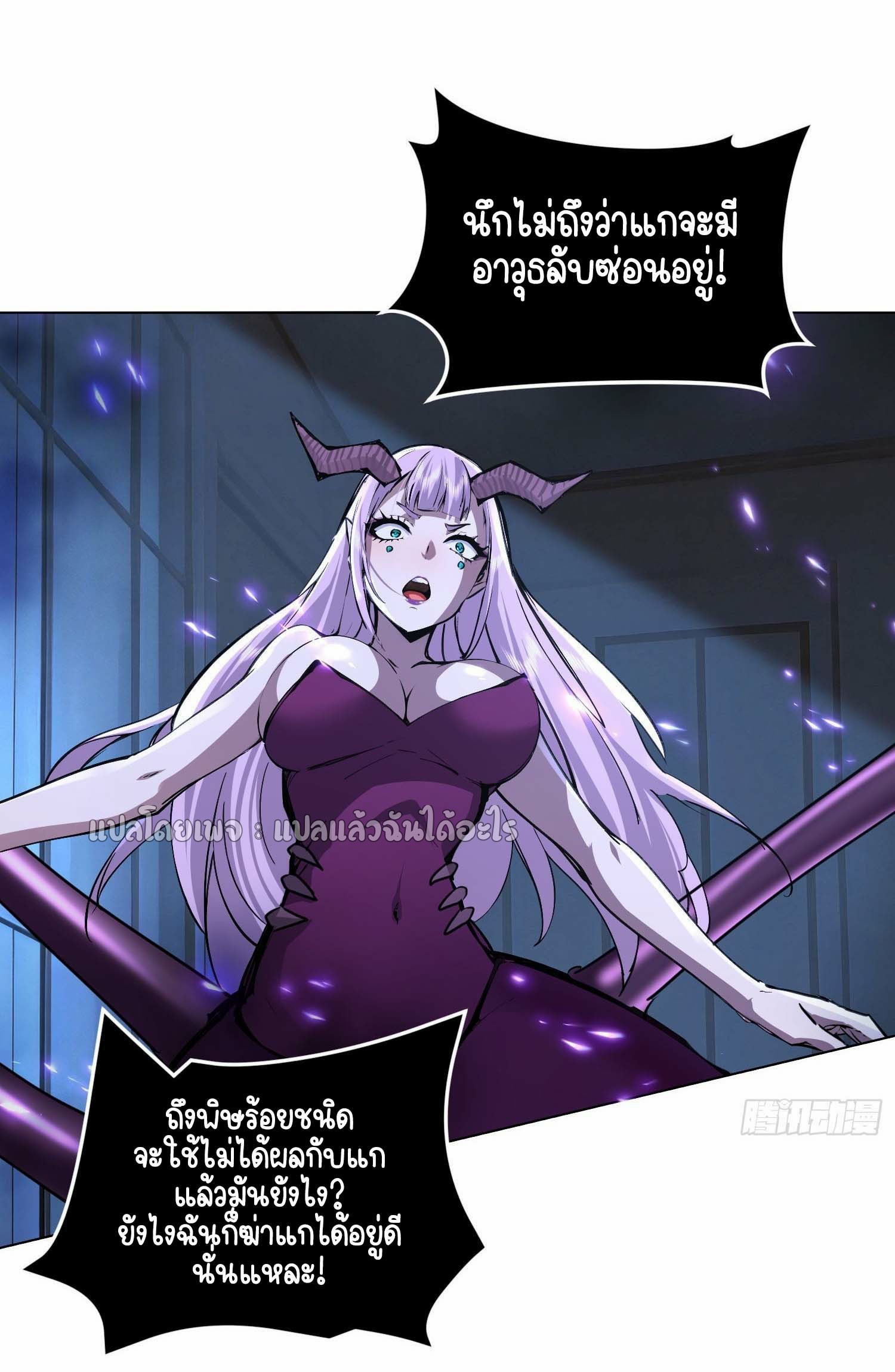 เป้าหมายของฉันคือเปิดฮาเร็มในต่างโลก ตอนที่ 24 หน้า 37