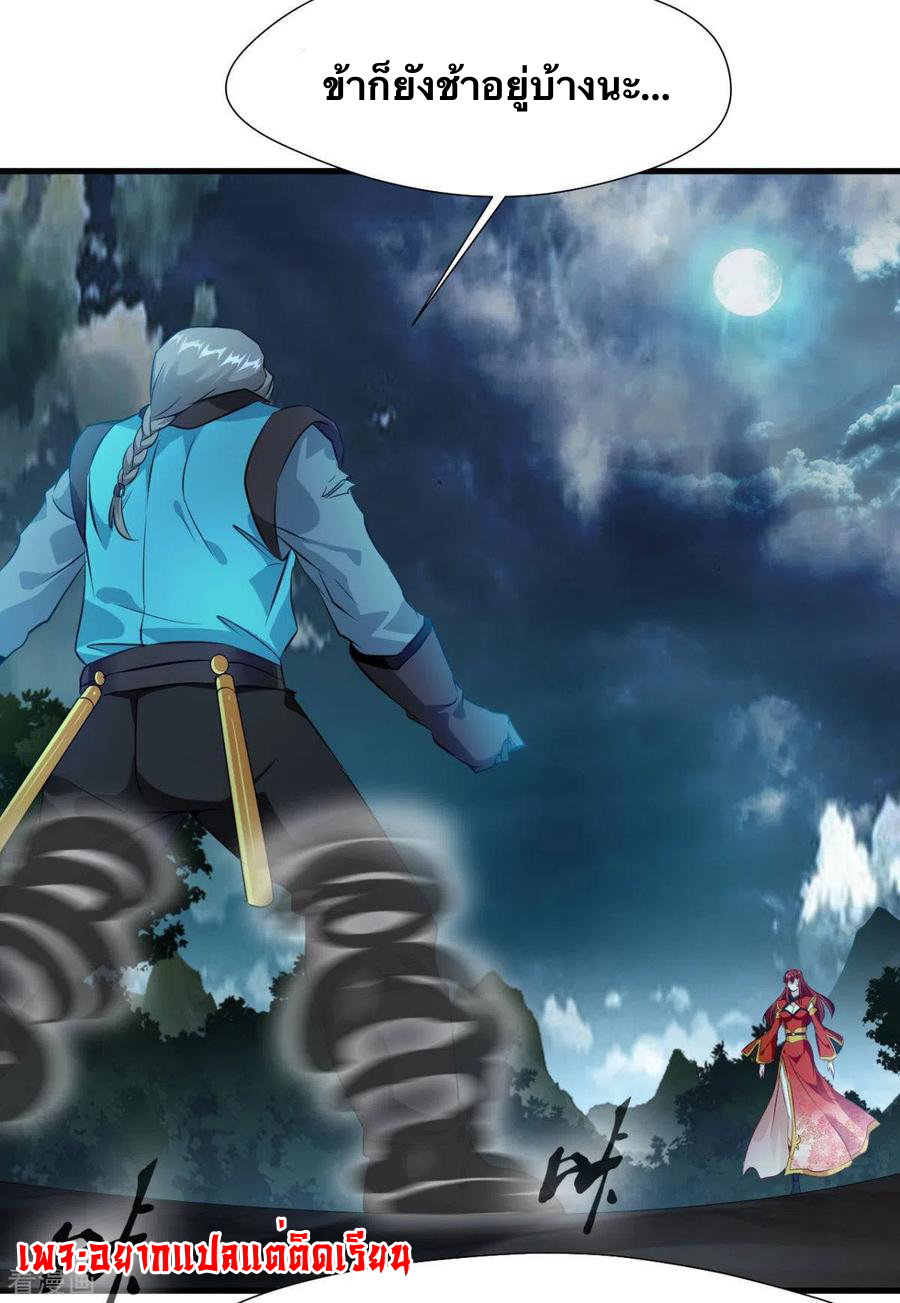 ข้ากลายเป็นผู้เป็นอมตะที่ยิ่งใหญ่ ตอนที่ 17 หน้า 15
