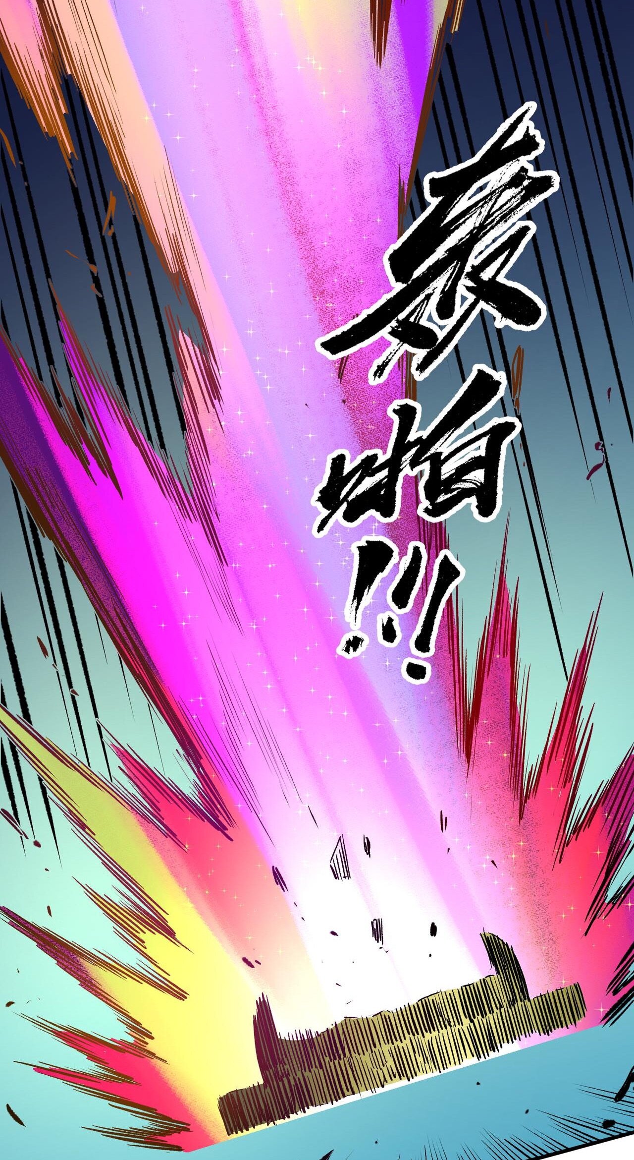 ฉันคือผู้เล่นไร้อาชีพที่สังหารเหล่าเทพ ตอนที่ 21 หน้า 38