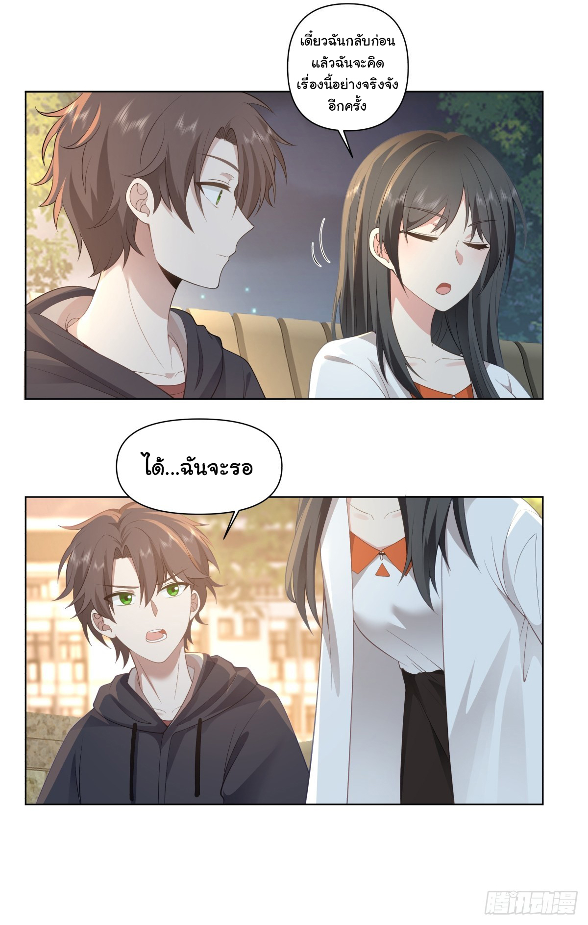 ผมไม่ได้อยากกลับมาเกิดใหม่เลยจริงๆ ตอนที่ 102 หน้า 15