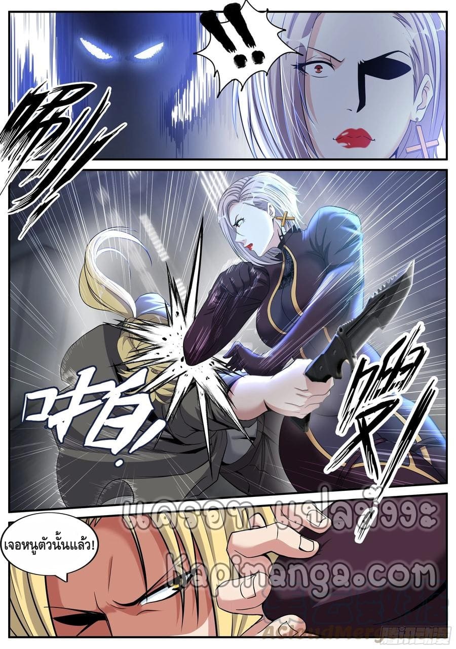 Apocalyptic dungeon ตอนที่ 117 หน้า 6