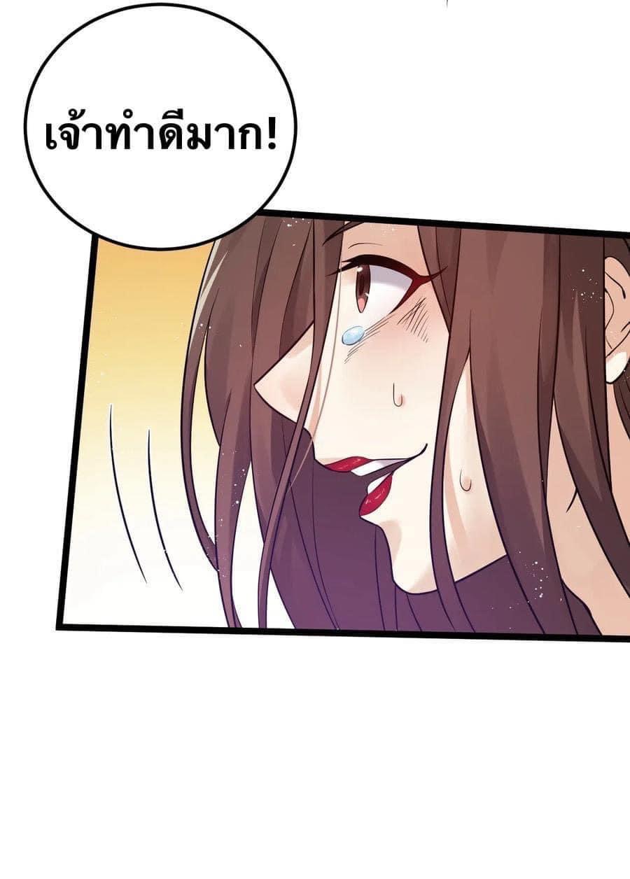มหาบุรุษ ในตำนาน ตำนานที่หลับใหล (ศิษย์เบิ้มๆ) ตอนที่ 13 หน้า 25