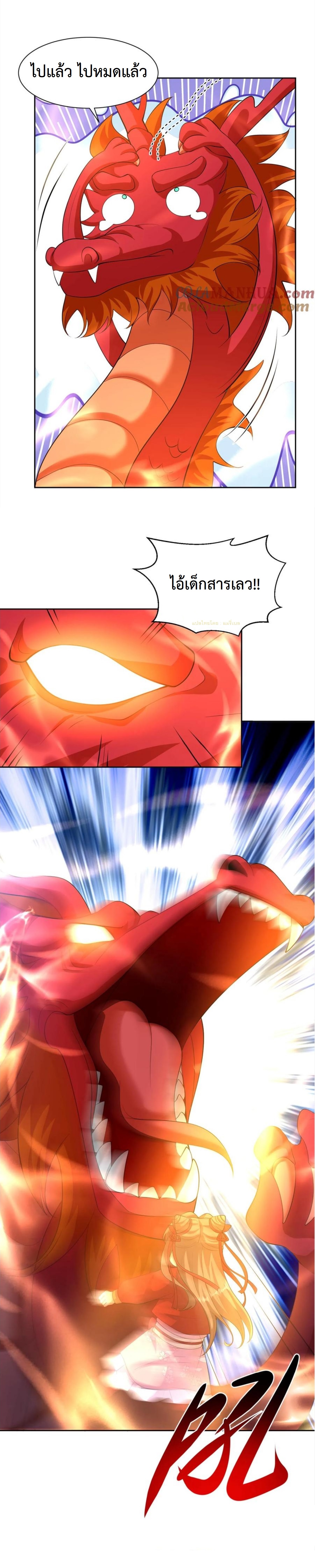 ปีศาจที่ไร้เทียมทานในโลก ตอนที่ 351 หน้า 11
