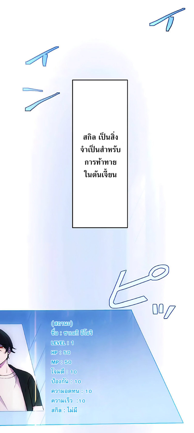 การกลับชาติมาเกิดของจอมเวทย์ต้องห้าม (Reincarnation of the Forbidden Archmage) ตอนที่ 2 หน้า 6