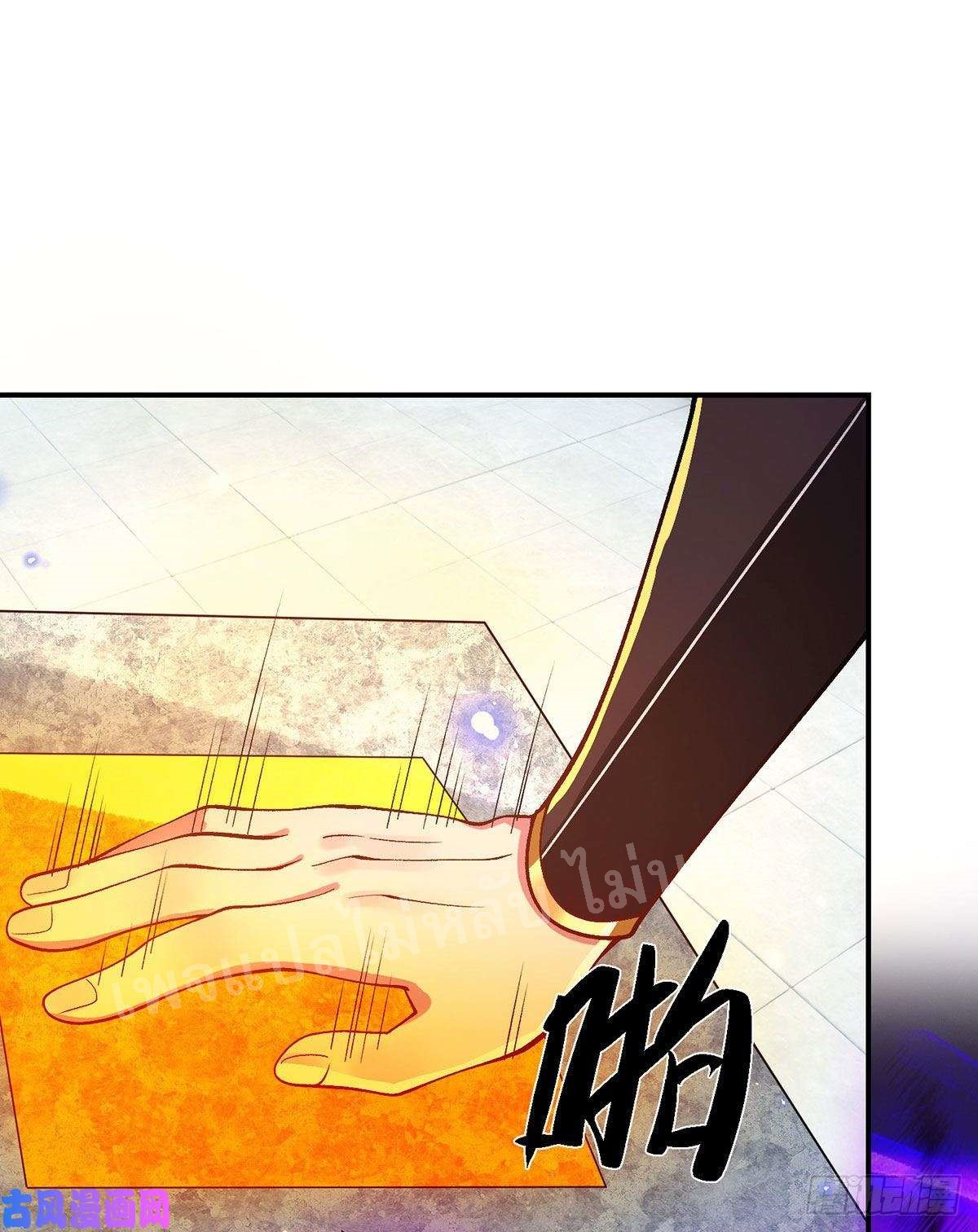 ราชันย์เทพยุทธ์มังกรผงาดฟ้า ตอนที่ 42 หน้า 7