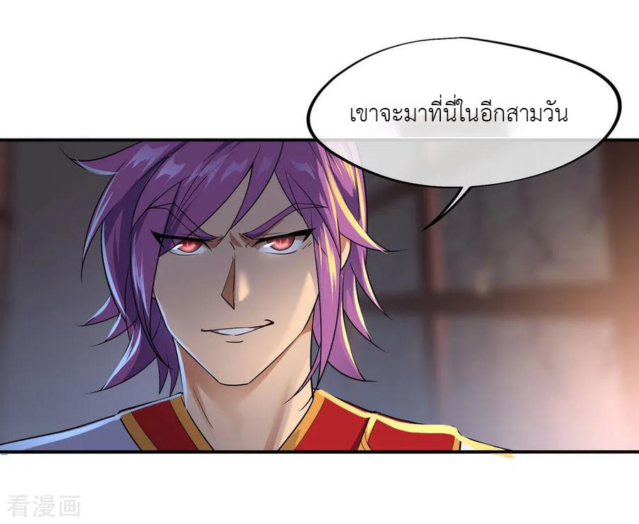 peerless battle spirit ตอนที่ 25 หน้า 4