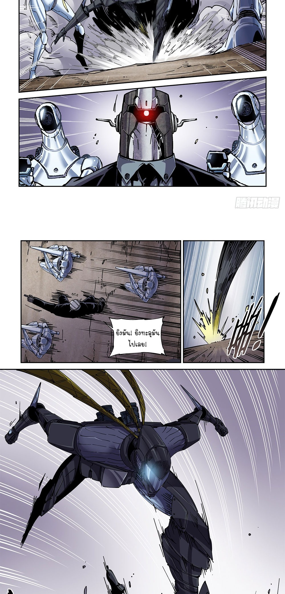 Legend of Cyber Heroes | ตำนานยุทธจักรไซเบอร์ ตอนที่ 49 หน้า 5