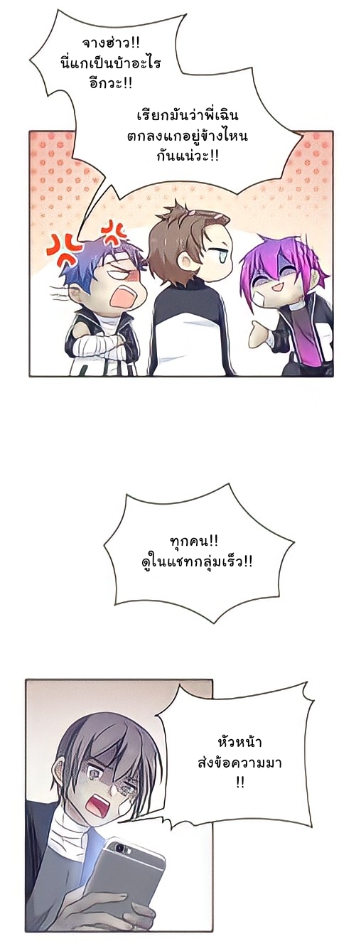 ระบบคนบ้าสุดแกร่ง ตอนที่ 14 หน้า 25