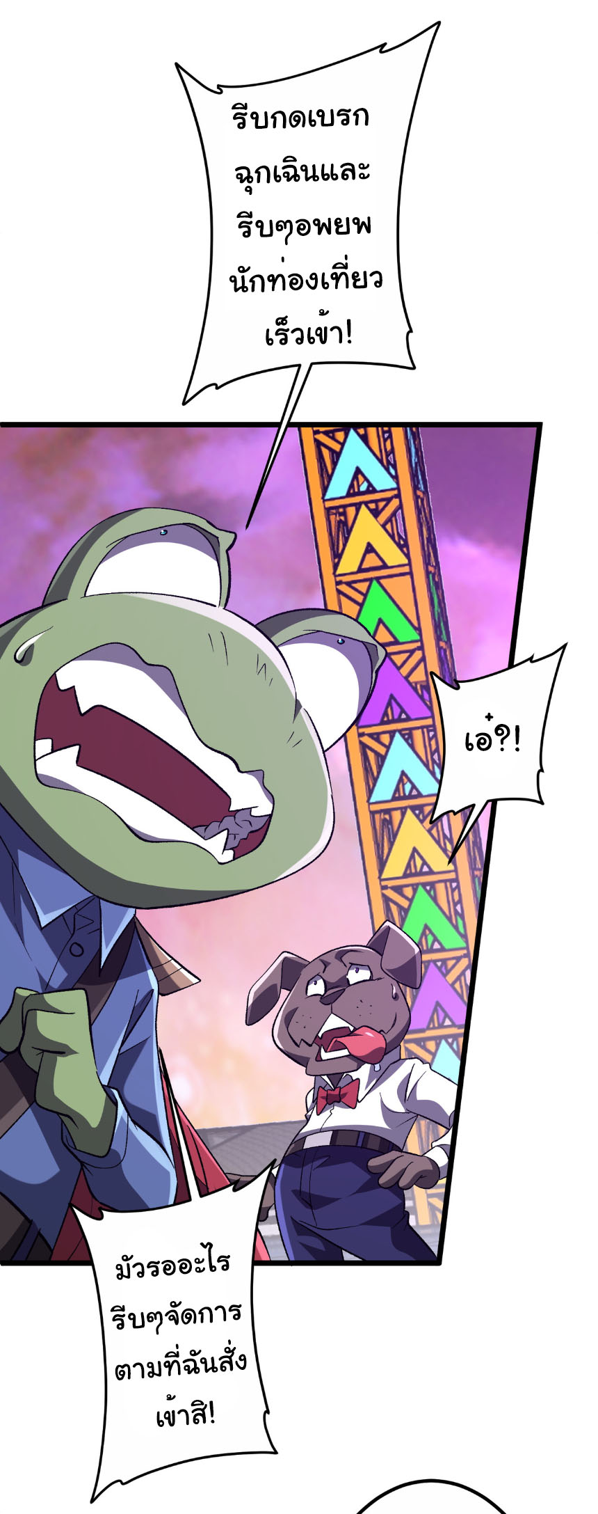 Start with trillions of coins ตอนที่ 205 หน้า 39