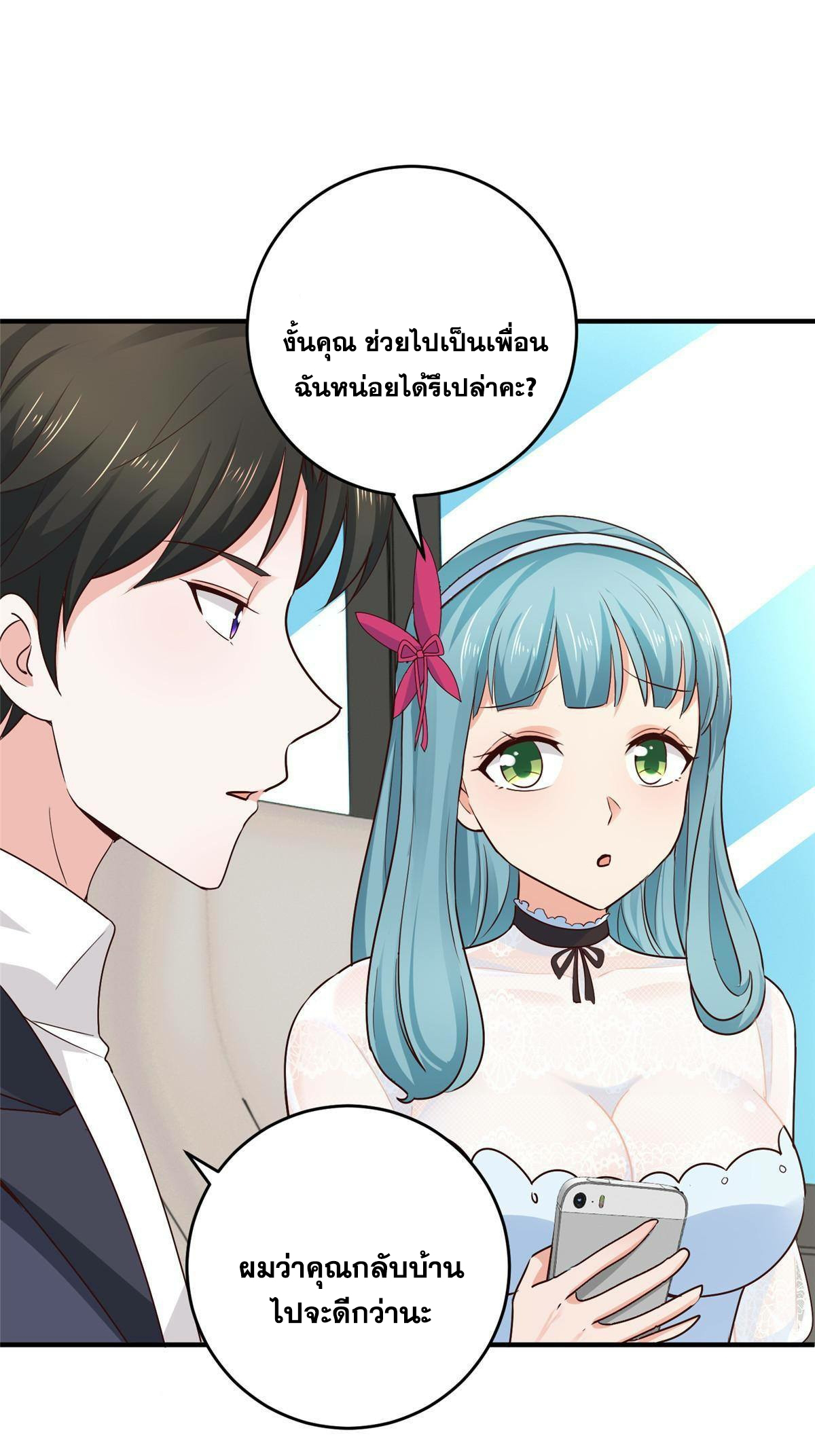 ถูกพ่อบังคับให้ต้องเลือก 1/10 เทพธิดามาแต่งงานด้วย ตอนที่ 25 หน้า 11