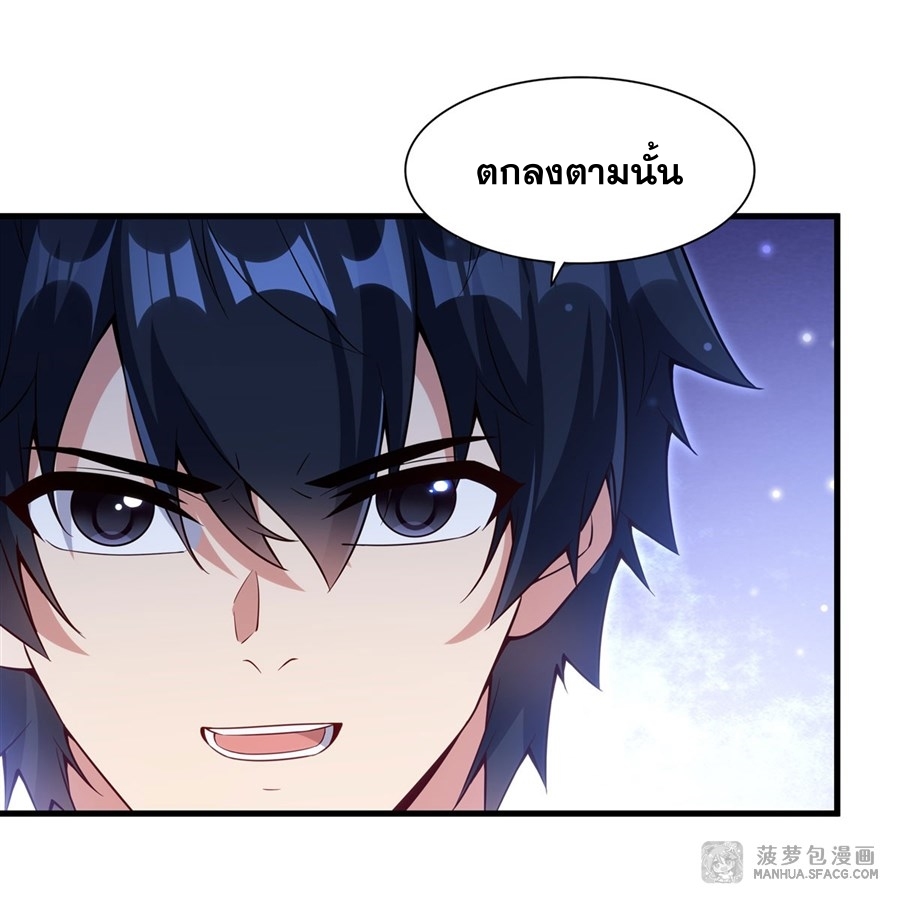 Shut Up, Evil Dragon! หุบปากซะยัยมังกรร้ายข้าไม่อยากมีลูกกับเจ้าอีกแล้ว ตอนที่ 13 หน้า 44