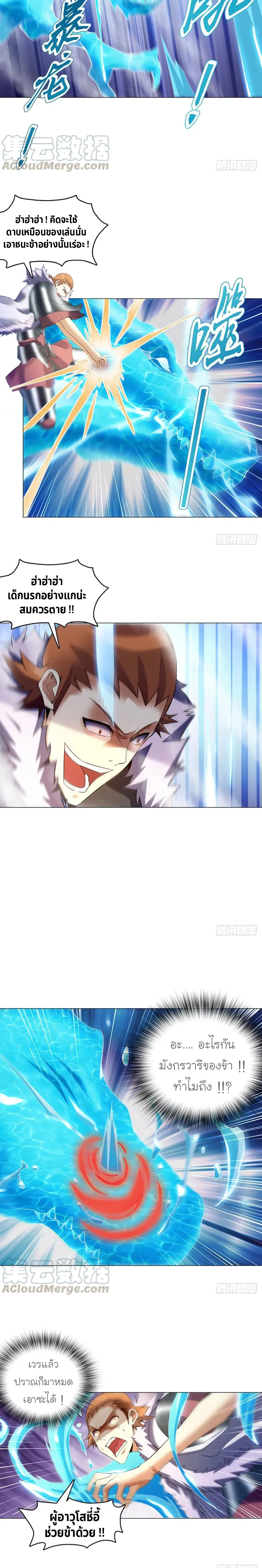 (จบ) Heavenly God Mnemonic (กำเนิดใหม่เทพวรยุทธตระกูลหยาง) ตอนที่ 25 หน้า 15