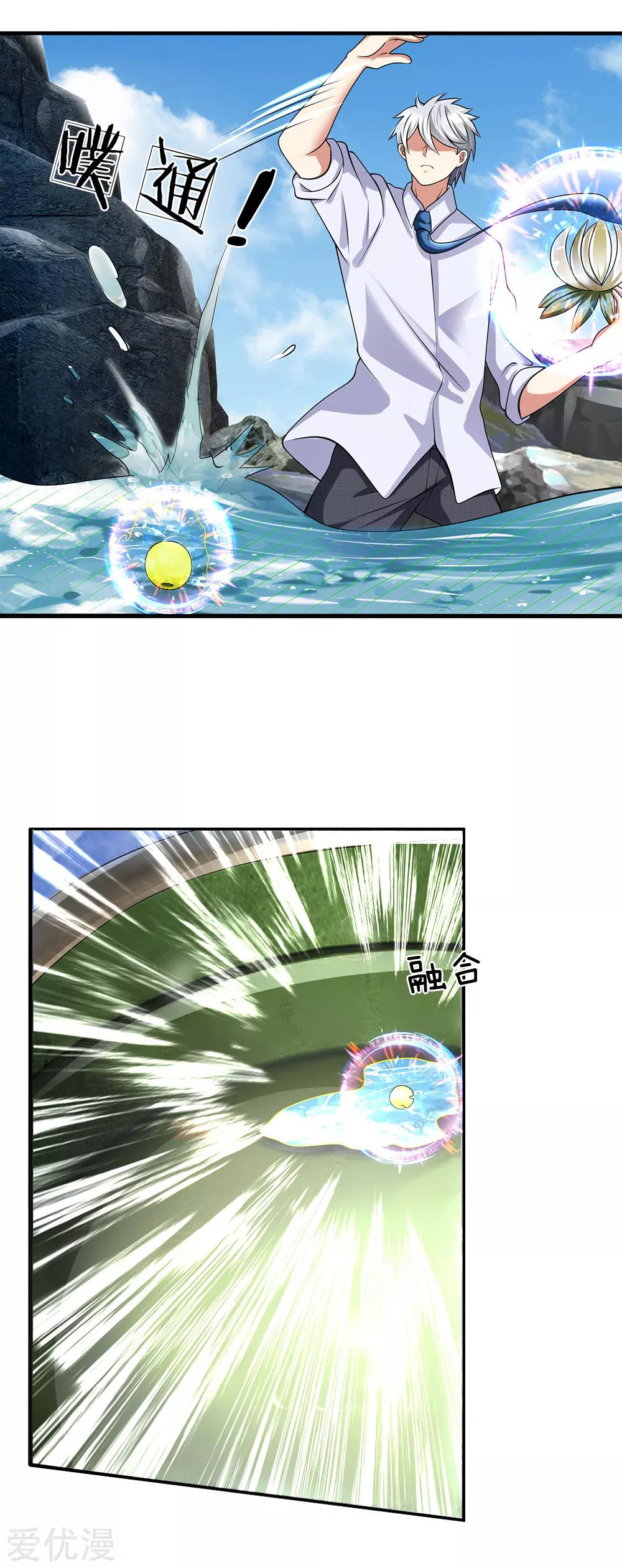 นครเซียนแห่งผู้ต่อต้านสวรรค์ ตอนที่ 140 หน้า 5