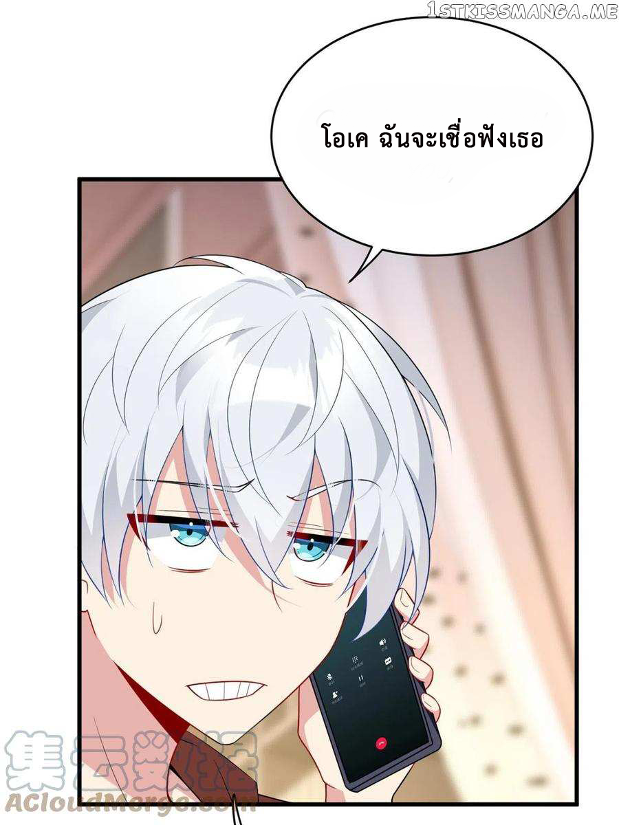 i eat soft rice in another world ตอนที่ 1 หน้า 50